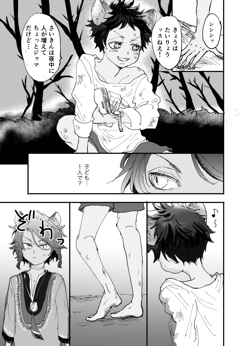 sunset_crwy's tweet photo. ぷらバネタでレオラギ　雑な過去捏造（1/2） https://t.co/3gLtfjgTlE
