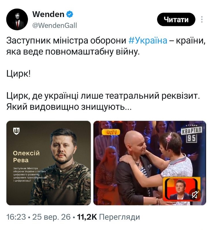 TomBombadilNB's tweet photo. Хто такий Олексій Рева я можу дізнатись з гугла (02.2022 мобілізувався, в 47 ОМБр «Маґура» воював на Запорізькому напрямку, в ГУР та Міноборони працював в IT-команді)
А от чому "українець" werden смердить як кремлебот з-під ВПНом - я запитати не можу, бо воно сховалось в самоблок https://t.co/VucHyoY9iz