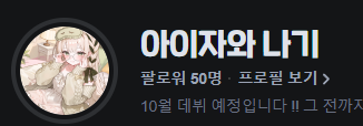 aizawan4gi's tweet photo. 아직 방송 하기 전인데 ..!! 정말 감사합니다 !! https://t.co/u2V2ek09bD