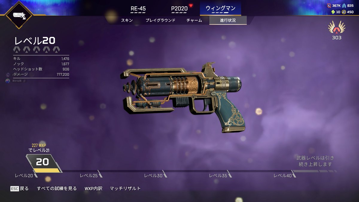 ps_kai's tweet photo. 武器チャレンジよくわからんけど一番高いのウィングマンだった https://t.co/Yk2CWE1MW3