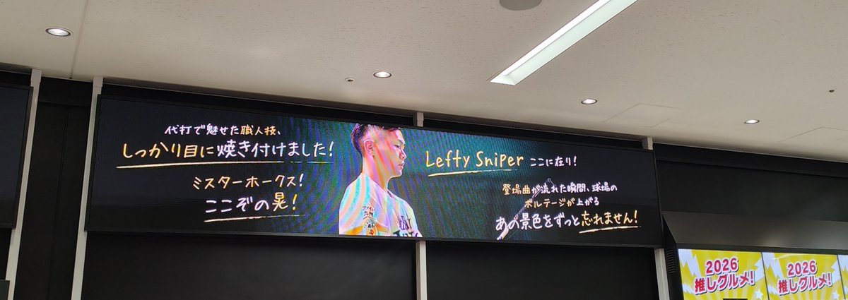 shmaster25's tweet photo. 帰宅。感動でした。中村晃選手、本当にお疲れさまでした。引退セレモニーはしつかりと目に焼き付けました。 https://t.co/WmxuKQTW4y