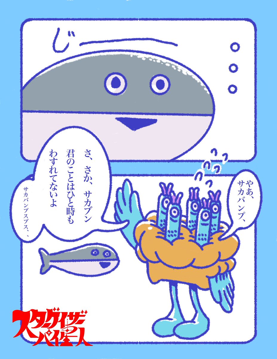 StargazerPie's tweet photo. 君のことは忘れない💫💫 https://t.co/LD1Hdpo54Z