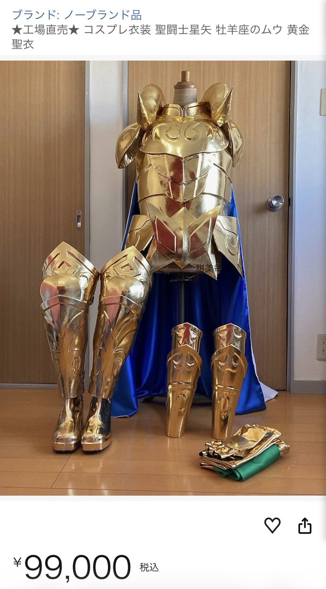 milkandkiss's tweet photo. Amazonにある牡羊座のムウのコスプレ衣装、私が作った衣装の転載なので、画像のものは届きません🙅‍♀️ https://t.co/AvUYuVrk7c