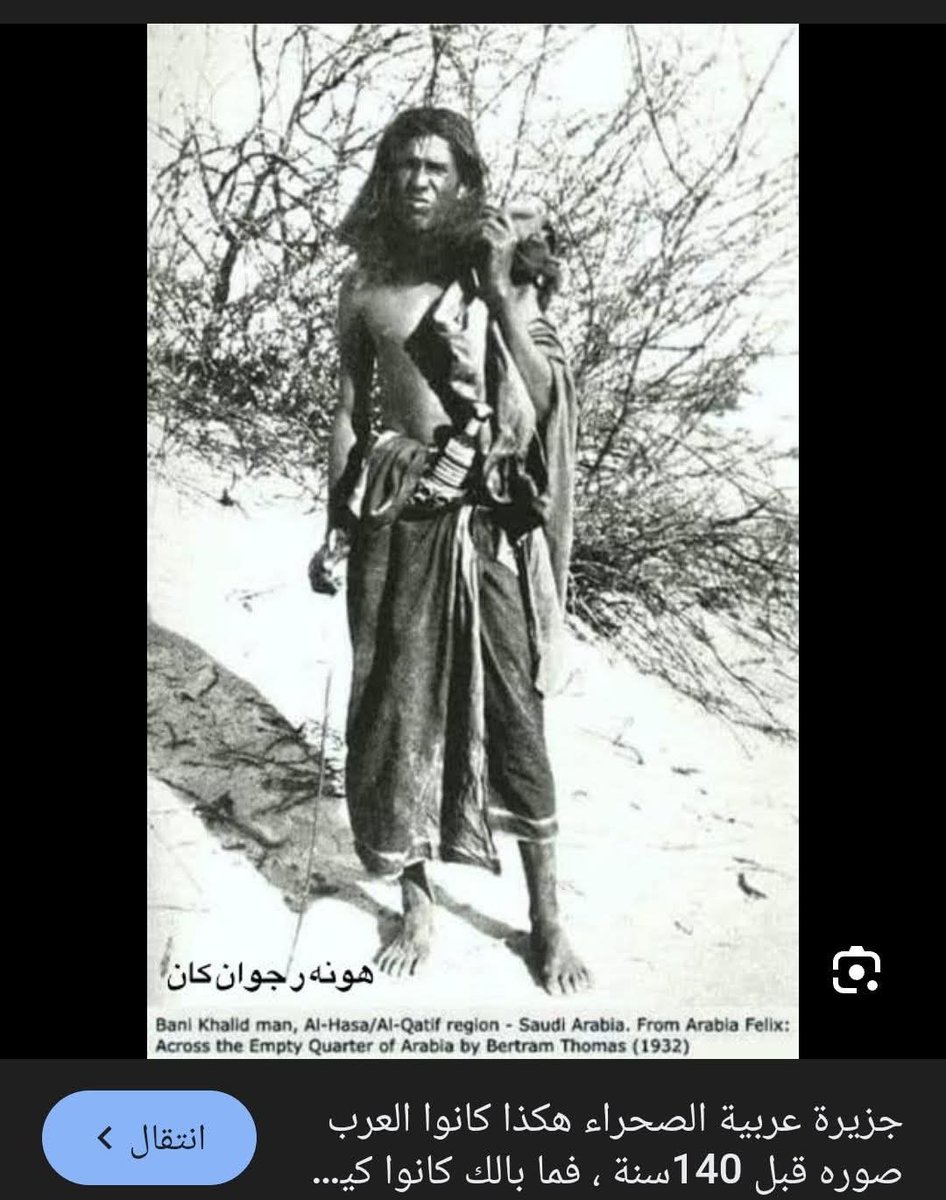 Civilization9F's tweet photo. @TurkiFahd1997 @Raed_zh07 وانا اتصدم ليه ولا مليون من العينه دي نهز شعره مني لاني عارف تاريخ كويس انا اتيت ثم اتا التاريخ انا حضاره 7000سنه والله انا اعلا منك علما وبعرف انا بقول ايه وانت عندكم تاريخ مكتوب بالوثائق والمصادر😂طيب بالله ما كنتو نفرين في كل منطقه وباقي الأماكن صحراء جرداء لا زرع فيها ولا ماء https://t.co/oeVJmePmAj