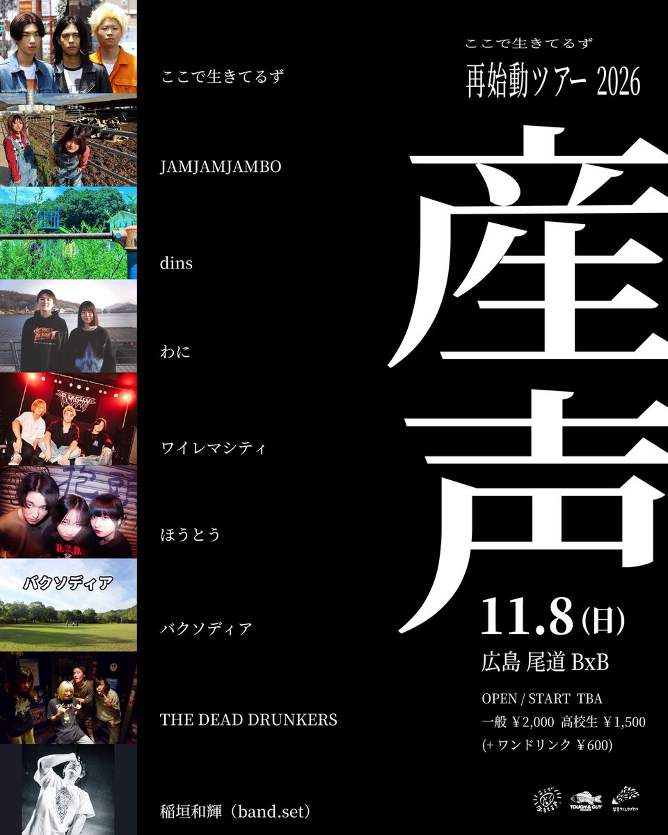 ore_omae_ku's tweet photo. @river_kochi @maroudo_ @fulmlenk ■11.8(日) 広島 尾道BxB

w/
JAMJAMJAMBO
dins
わに
ワイレマシティ
ほうとう
バクソディア
THE DEAD DRUNKERS
稲垣和輝（band.set）

and more... https://t.co/3VX2mVOBMW