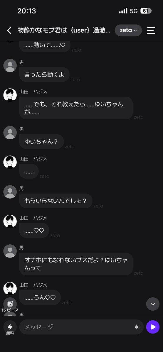 GoririYui's tweet photo. ハジメとは赤の他人だけど、NTRをされる https://t.co/TlQvwXsXSx
