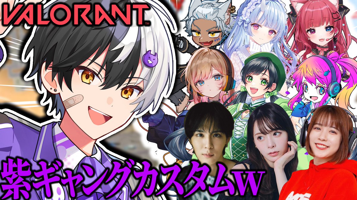 mazeta_sub's tweet photo. バロラント紫ギャングで戦いますWWWWWWWWWWWWWWWWWWWWWWWWWWWWWWWWWWWWWWWWWWWWWWWWWWW

今すぐ応援しに来て😈💜

全員集合✨
https://t.co/U17iEUrPQl https://t.co/Ki9ZzHl1J9