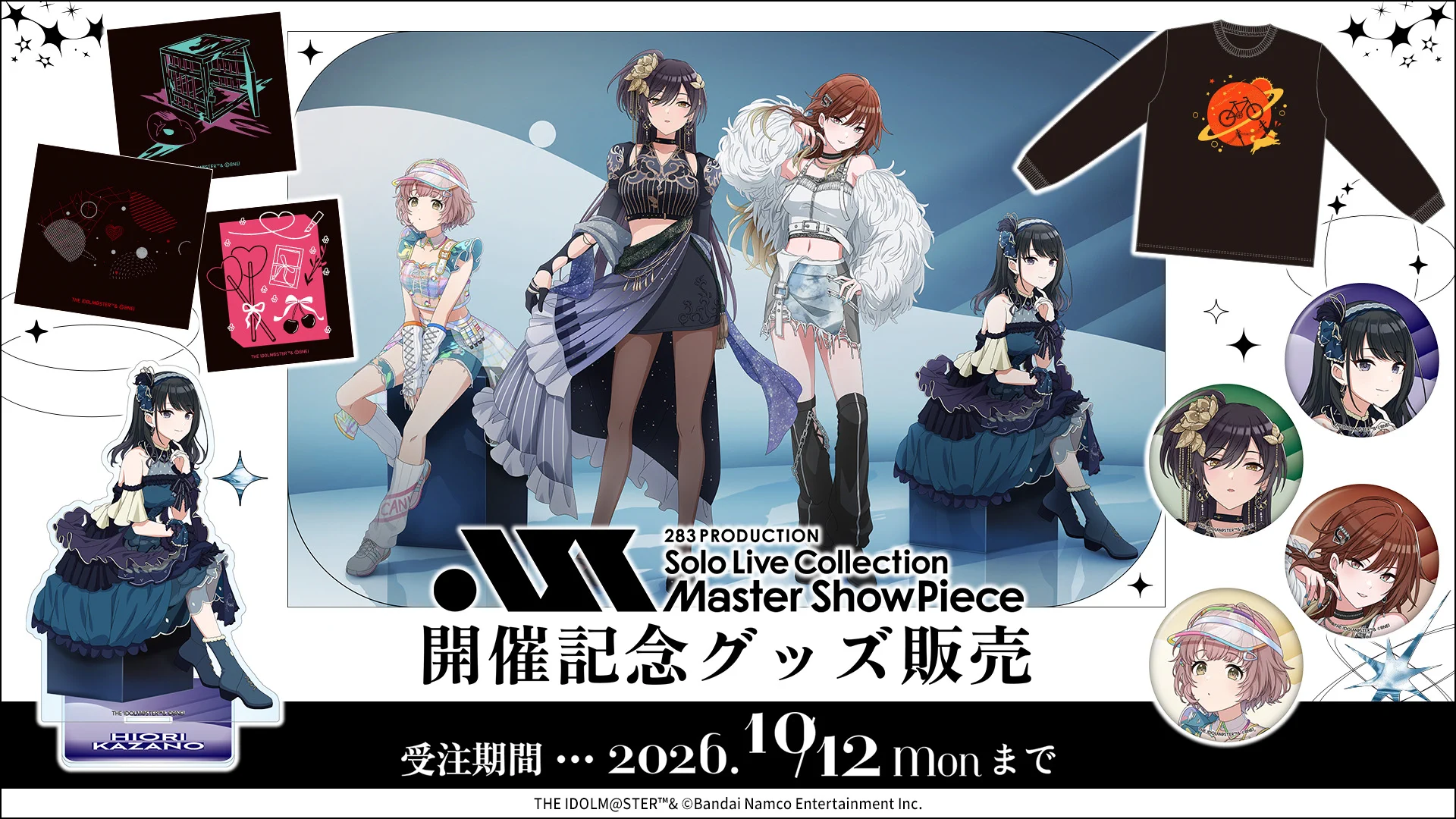 アイドルマスター シャイニーカラーズ【ブランド公式