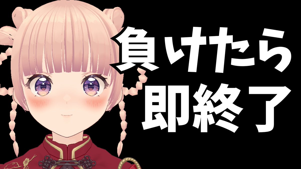 【将棋】負けた瞬間、配信終わります。【女流棋士／10切れ】