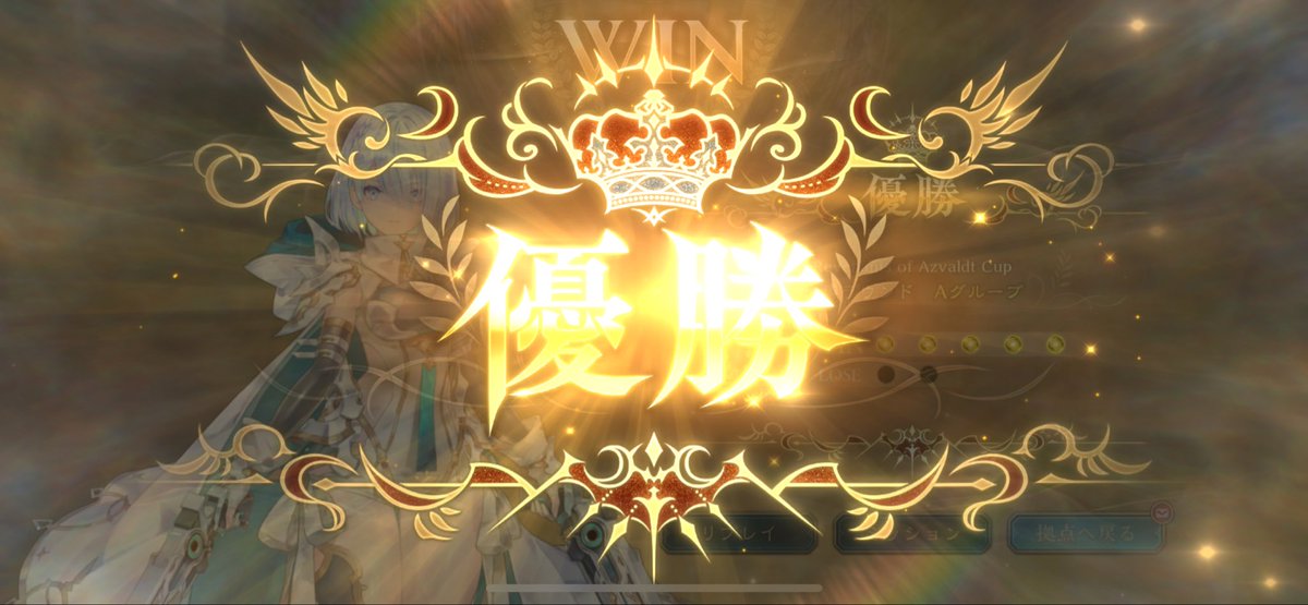 Ash_vertex's tweet photo. リリース一年ちょいでついに初優勝😭
進化ネメシスストレート勝ち！

魔手3、エルフ2だったからメタデッキとして完璧だった👍 https://t.co/8T5dpcDA1q