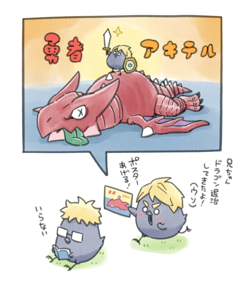 819_hinagarasu's tweet photo. 本日、9月27日は月島の誕生日！

レツ先生から描きおろしイラストが到着！

兄からもプレゼントが到着！塩対応ですが…。

ほぼ兄が主役のようなイラストだけど、月島もツキガラスも誕生日おめでとう！

#巣立てヒナガラス https://t.co/kYYw6qU9ke