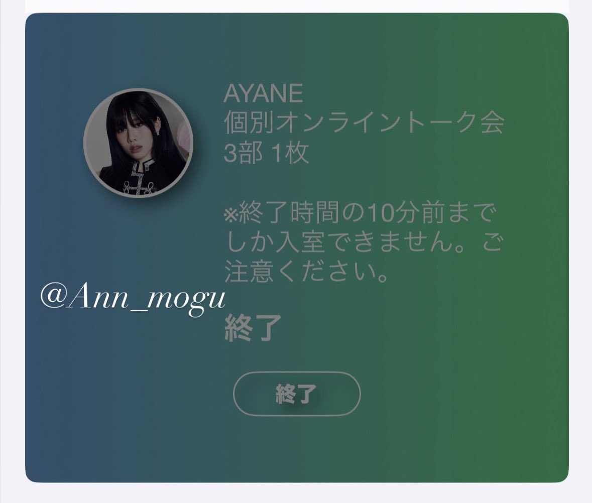 Ann_mogu's tweet photo. 文寧ちゃんとお話する度にさらに大好きになる🥹伝えきれなかった事が沢山あるから早くまたお話したいよ~~
 #ME_Iオンライントーク 
 #文寧のおたより https://t.co/gKDBVlSJNS