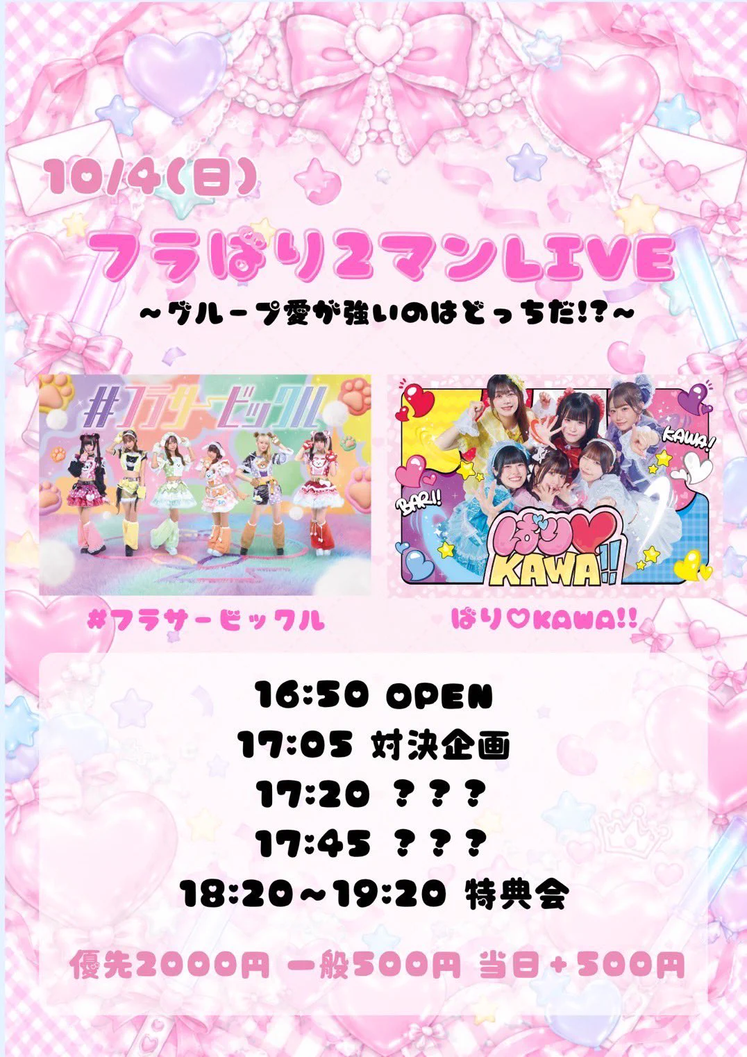 ハリちゃん専用です♡ ばり♡KAWA!! on X: 