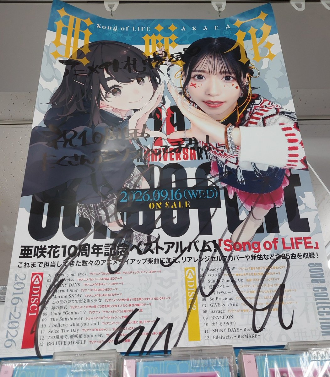 virgin_luna's tweet photo. アニメイトに亜咲花さんのサインがあった https://t.co/ZBLp3Y9UOo