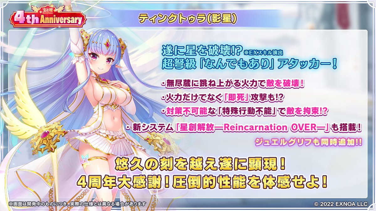 JewePri_RE's tweet photo. ＼💎新情報・新たな宝石姫💎／
新たな宝石姫として✨「ティンクトゥラ」が影星で登場！

🔹YouTube
https://t.co/7bSENTmsoM
🔹ニコ生ch
https://t.co/HczwQLHdWg

現在放送中の #ジュエプリ生放送 では
他にも新情報をたくさんお届けしております！

#ジュエプリ https://t.co/aogsraJkeG