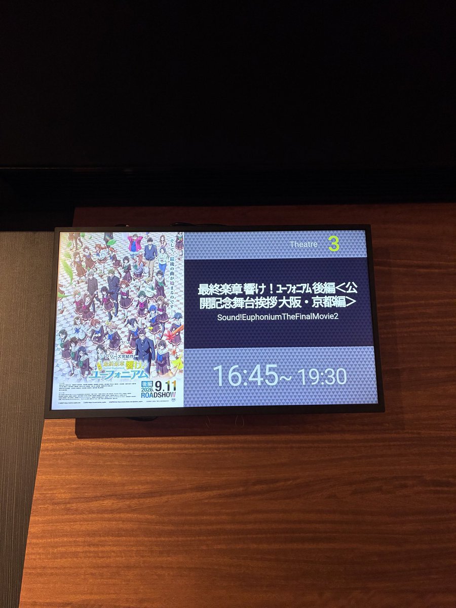 pokepartyp1's tweet photo. 最終楽章 響け！ユーフォニアム 後編
舞台挨拶京都に参加しました

上映が終わった瞬間、会場から自然と大きな拍手が👏

改めて、映画館の大きなスクリーンと音響で観るべき作品だと感じました。

本当に良かったです！

#響けユーフォニアム
#最終楽章
#ユーフォニアム https://t.co/7sdwXT9vOG