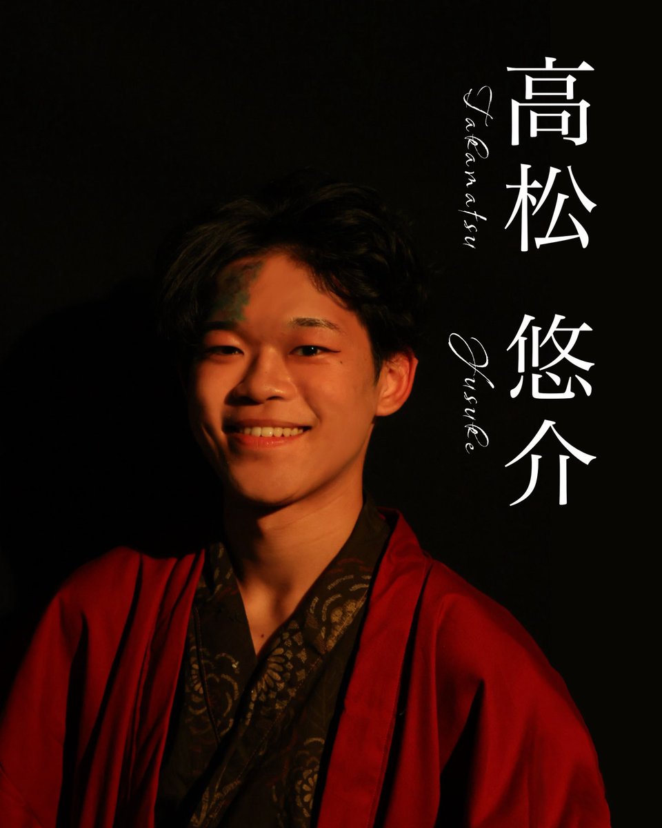 sozo_cradle's tweet photo. 🎋役紹介🎋

鵬　(演：高松悠介)

創像工房 in front of. 
10月本公演『クレイドル』

2026.10.9(金)−11(日)
慶應義塾大学日吉キャンパス塾生会館

＊予約＊
下記URLよりご予約いただけます
https://t.co/uYjRlJFZlu…

#創像工房 #クレイドル #慶應 #演劇 #大学生演劇 日吉 https://t.co/kqzOv6Tmxt