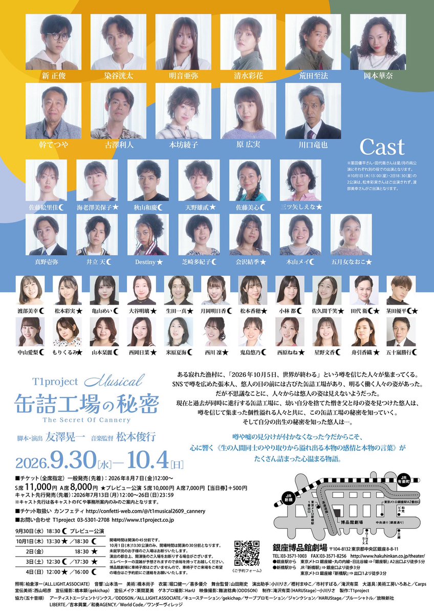 hirorinpong's tweet photo. #M缶詰工場の秘密🐟🏭
稽古場最終日でした！

1ヶ月間、皆んなで創り上げてきた世界がいよいよ劇場で立ち上がると思うと心が沸き立つのですが、
そんなかけがえの無い世界があと1週間で終わってしまうと思うと…🥲

ぜひたくさんの方に見届けていただきたいです🙏✨

🎫↓
https://t.co/wF4BPPGaW9 https://t.co/vpxknaZt5A