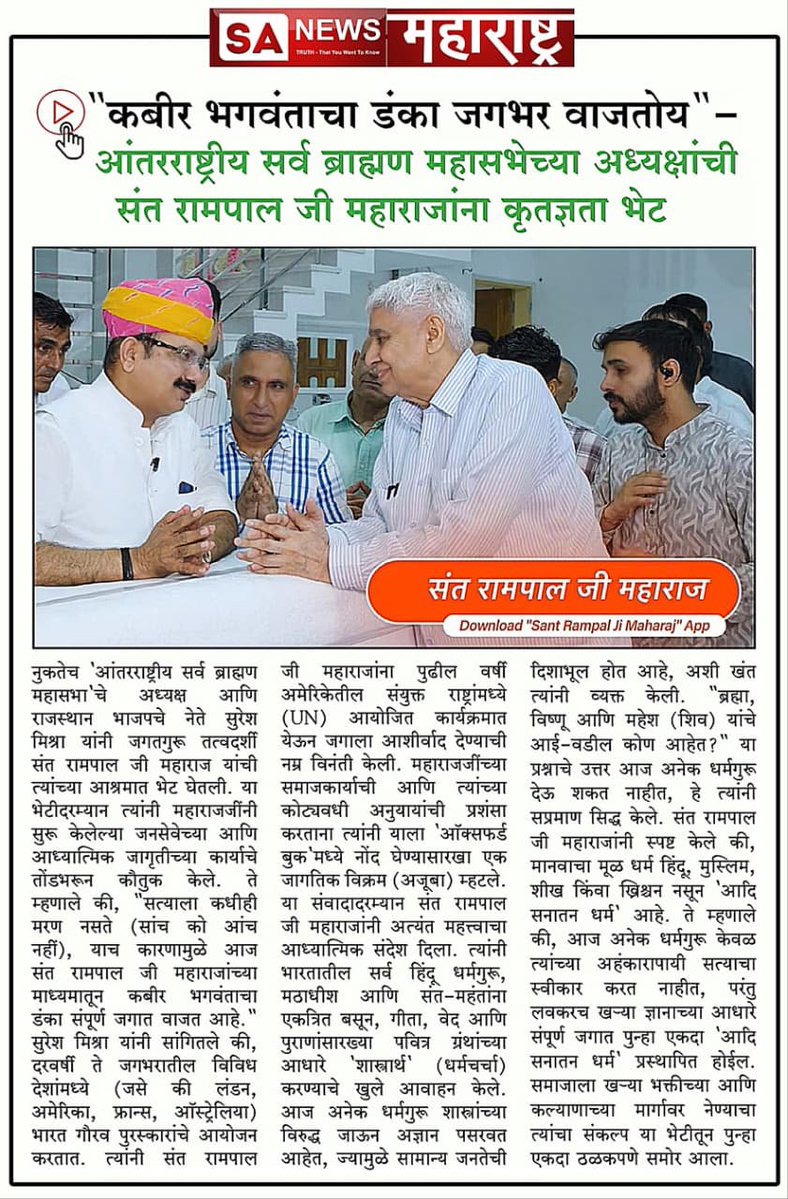 PriyaSh16315994's tweet photo. #OpenChallengeBy_SantRampalJi
शास्त्र ही होंगे आधार
आध्यात्मिक चर्चा में चारों वेद—ऋग्वेद, यजुर्वेद, सामवेद और अथर्ववेद—के साथ श्रीमद्भगवद्गीता, सूक्ष्मवेद, पुराण, रामायण, भागवत महापुराण और महाभारत जैसे ग्रंथों के प्रमाण प्रस्तुत करने की बात कही गई है।
#GodMorning‌Sunday https://t.co/oEXpYGAe9I