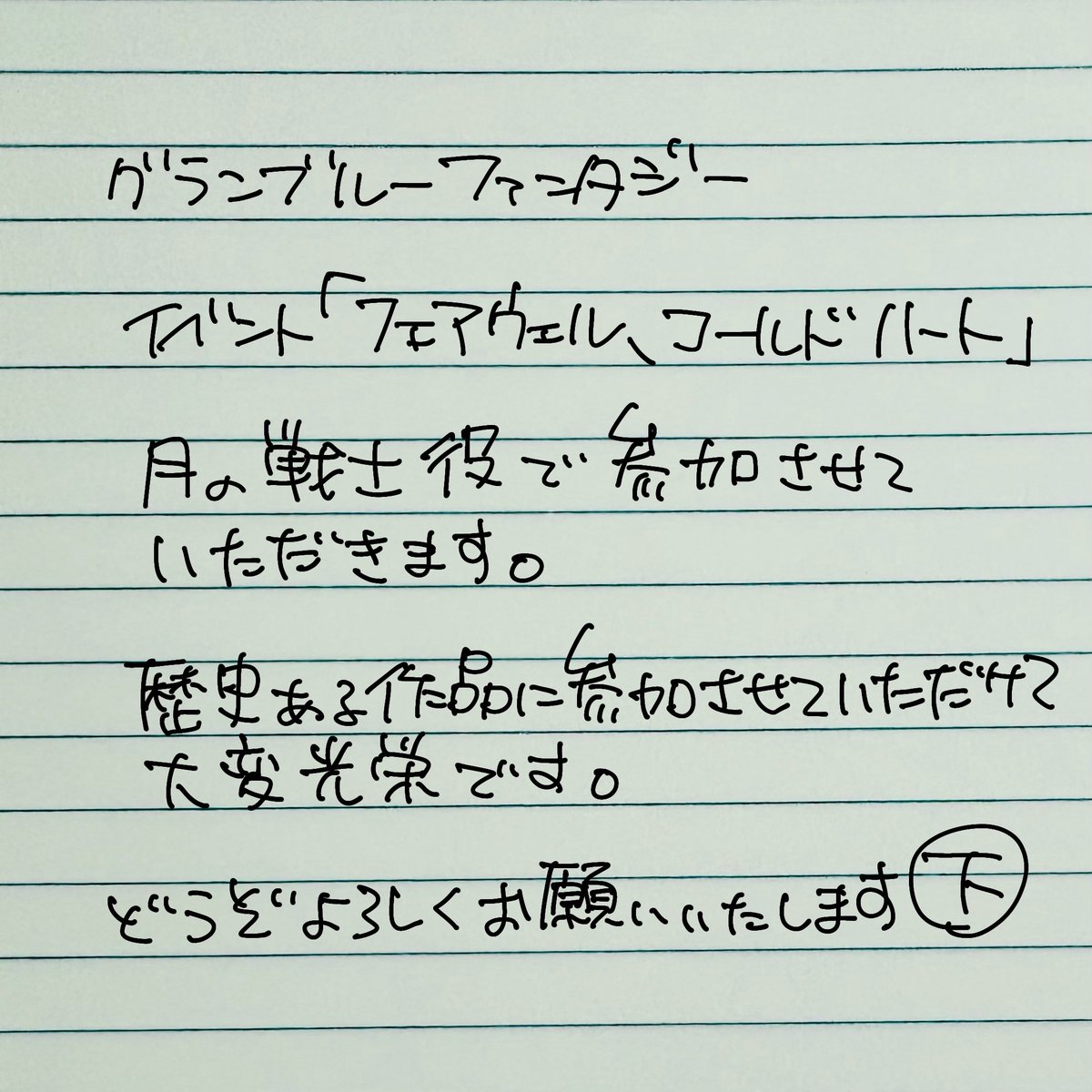 shimo_shimo's tweet photo. #グランブルーファンタジー
https://t.co/kWcJSGnYRb https://t.co/2Tsew0RAFV