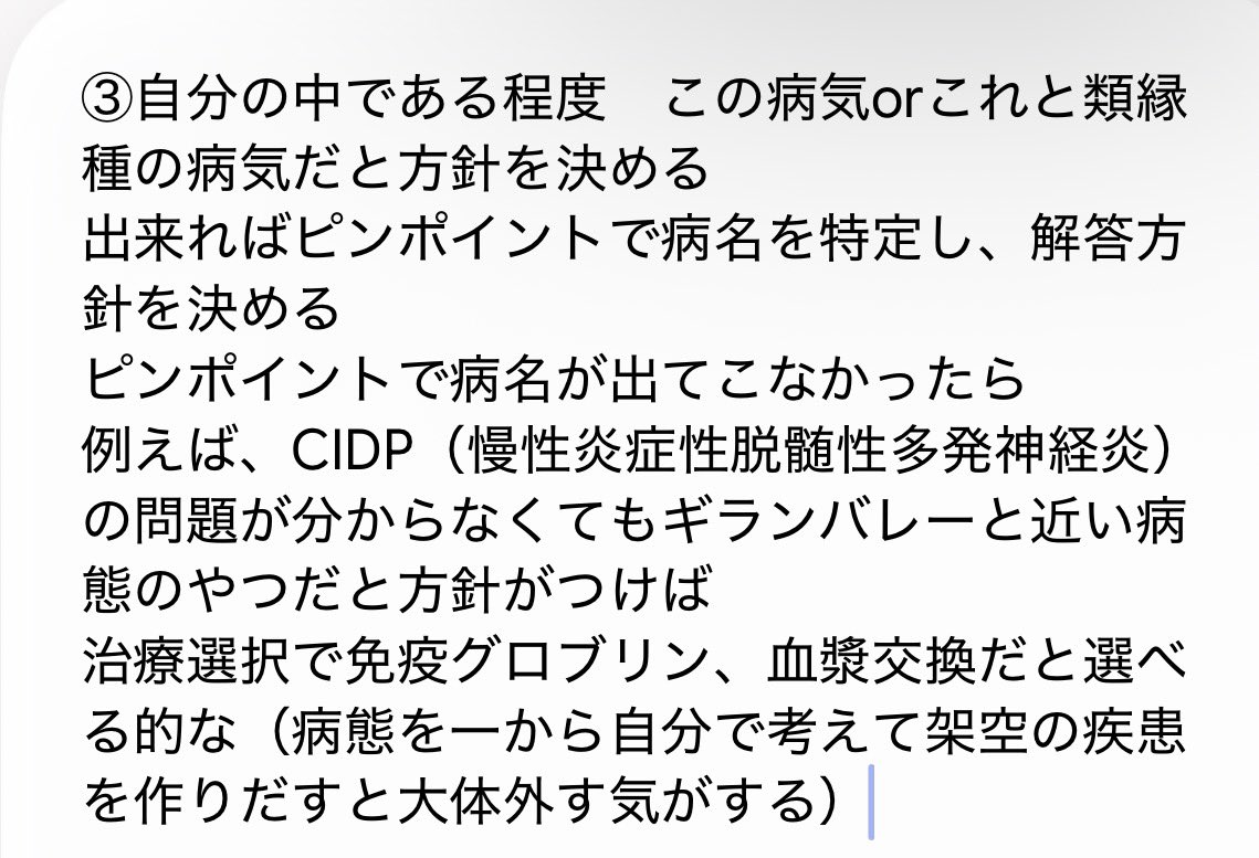 iLifeigakubu's tweet photo. 結局、国試の分からない問題を合わすのは運ゲーになるが、個人的に小手先で使えるコツ
3選を考えてみた https://t.co/bzybdBUnXq