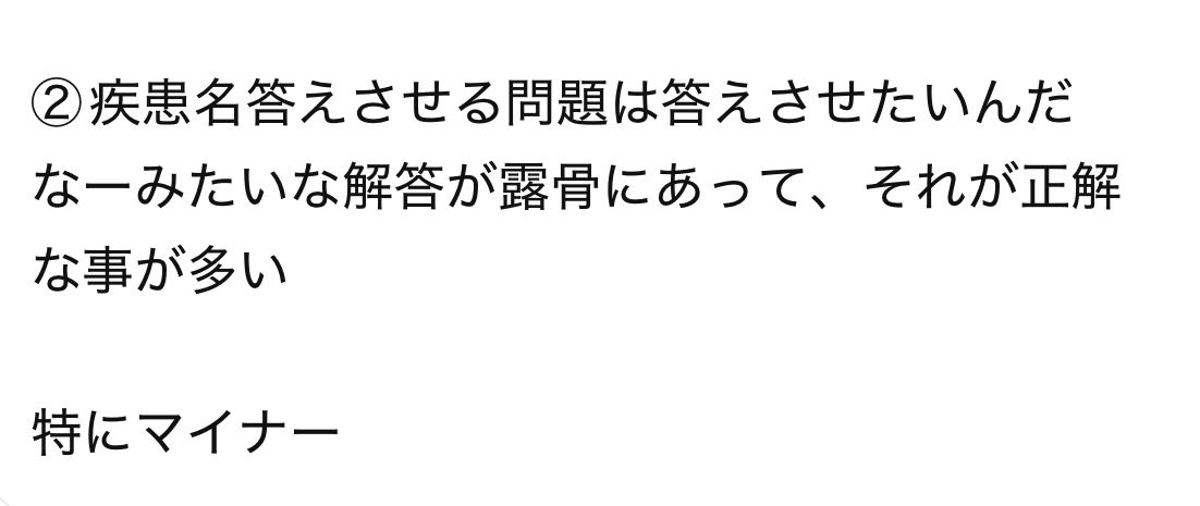 iLifeigakubu's tweet photo. 結局、国試の分からない問題を合わすのは運ゲーになるが、個人的に小手先で使えるコツ
3選を考えてみた https://t.co/bzybdBUnXq