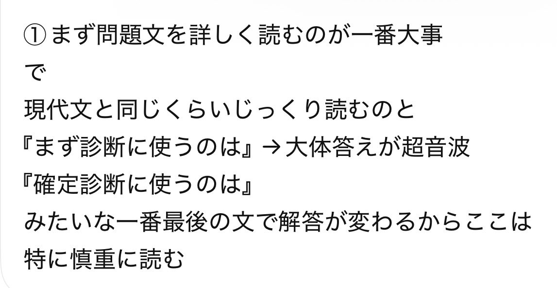 iLifeigakubu's tweet photo. 結局、国試の分からない問題を合わすのは運ゲーになるが、個人的に小手先で使えるコツ
3選を考えてみた https://t.co/bzybdBUnXq