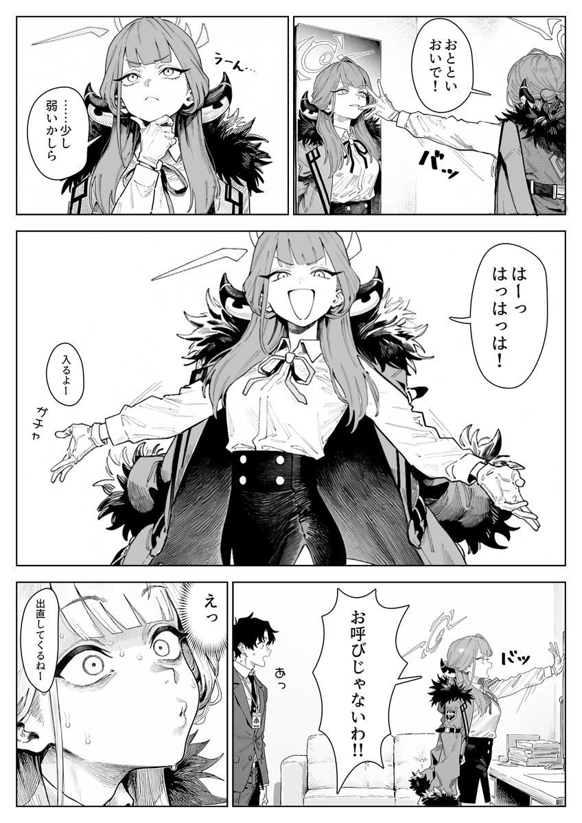 puripuriaiai's tweet photo. アルとお呼びじゃない先生 https://t.co/UFZP8TcgKU