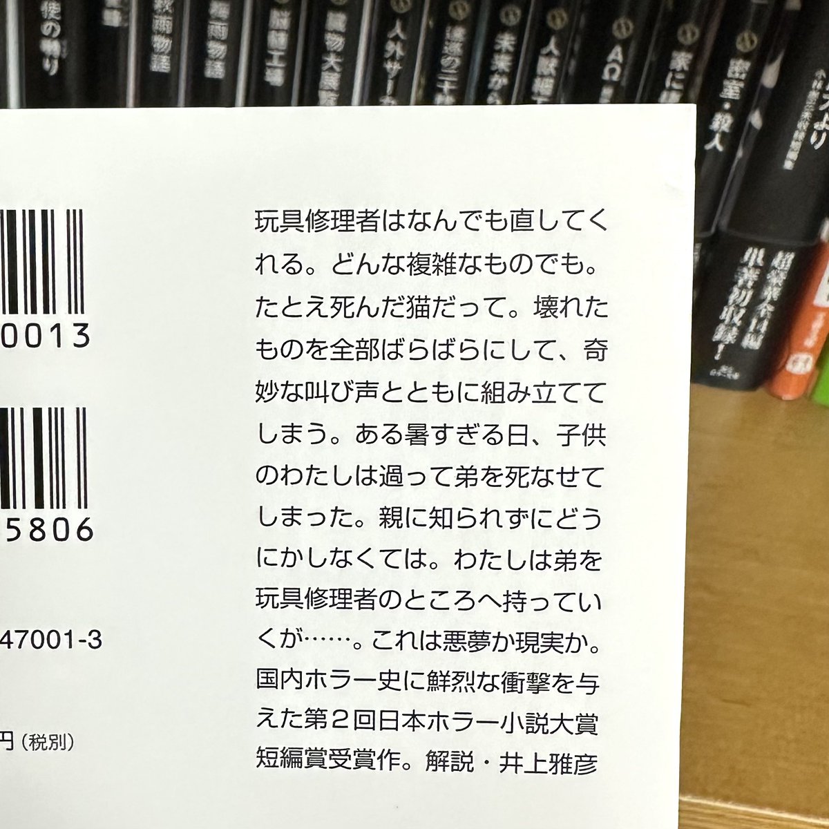 kusa8085's tweet photo. #あらすじでおすすめ 

あらすじだけでゾッとするとんでもないやつ https://t.co/s4qAWTFOU2