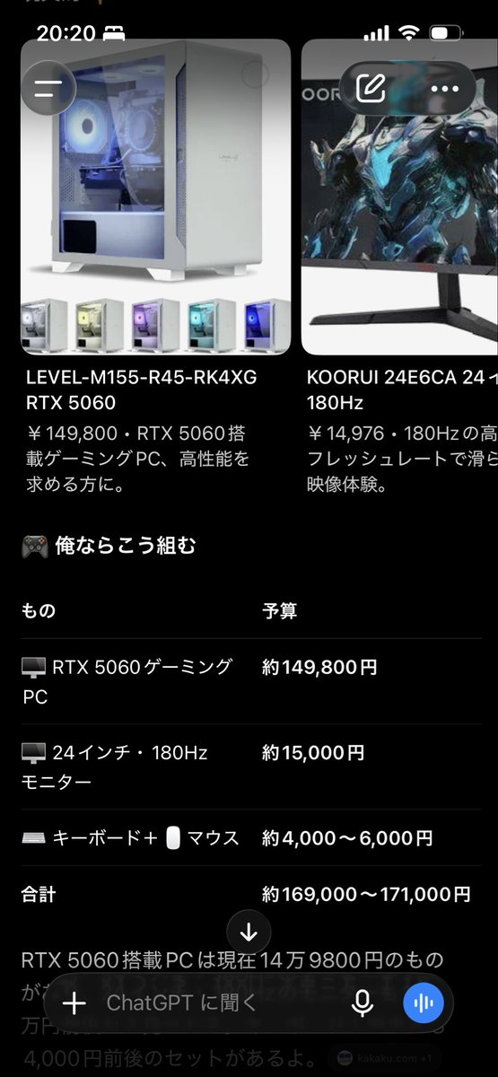 akasigame's tweet photo. チャッピーは有能だな https://t.co/NsVJZrL8BW