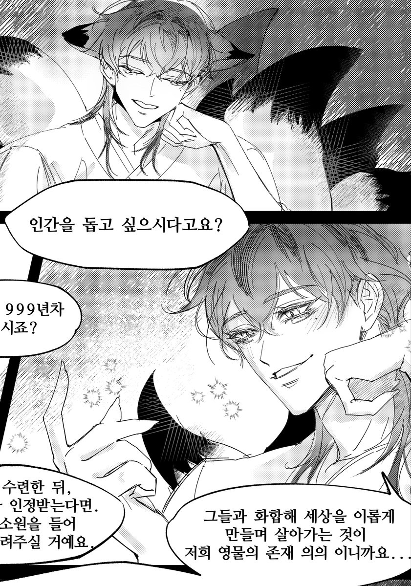 SSONGMANGA's tweet photo. #RT rt이벤트 추첨한분께 회지 보내드립니다

🐉 10디페 회지 인포 • 현무1팀 ( 류솔최 )
                                          ㄴ여기서 L은가족애🫧
📍p27
[ 이무기솔음 ]
:괴담대신 영물이 함께살아가는 세계.
셋은 가족이 될 수 있을까?
𝚂𝚊𝚖𝚙𝚕𝚎🔗 https://t.co/emVTUYoZjO #괴담출근 https://t.co/hMX0WWsRTg