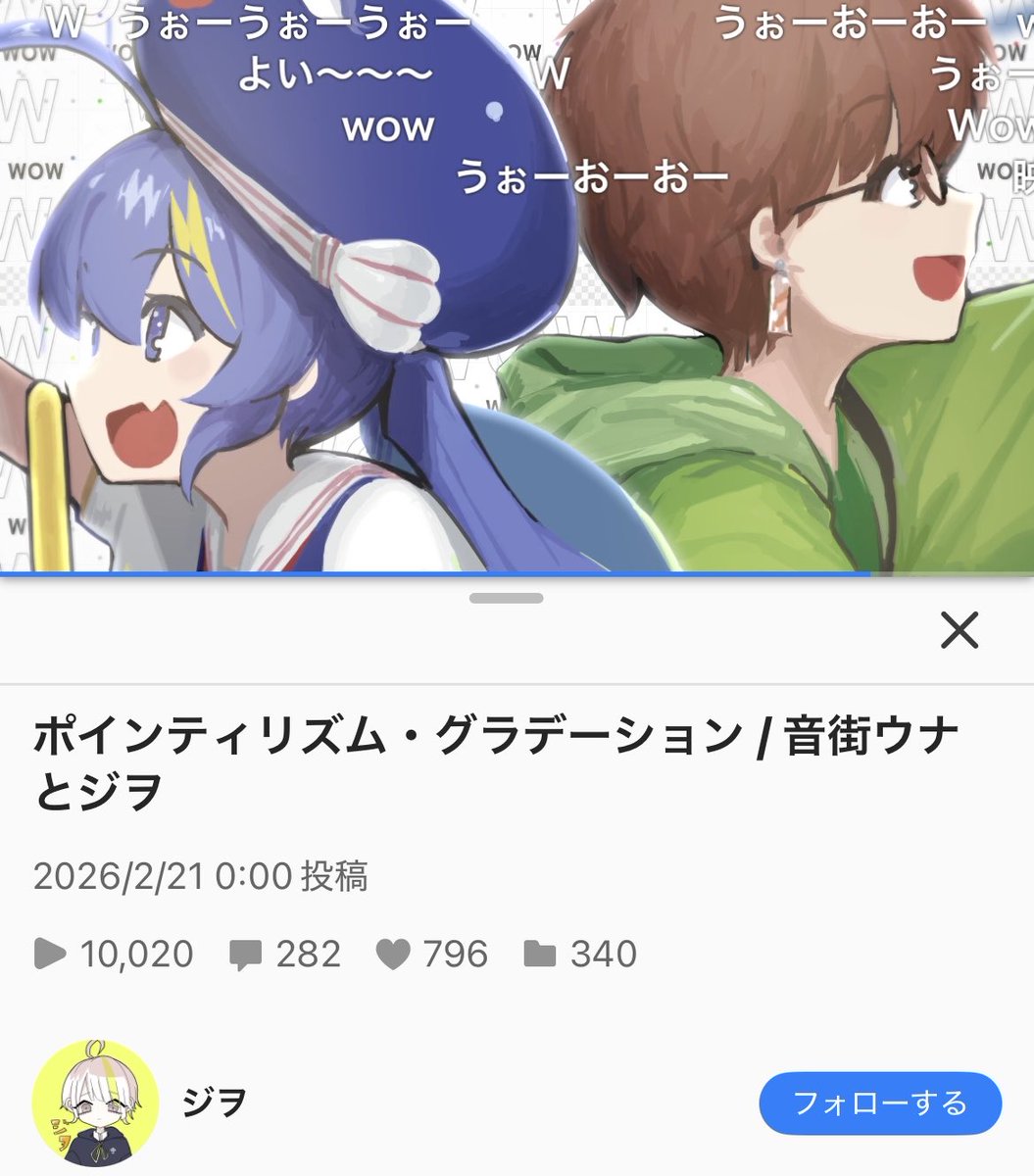 ziwo_ziwo_ziwo's tweet photo. 【ありがとう】

『ポインティリズム・グラデーション』が
10000再生を超えました🙌🫶

沢山の感謝と愛を背負った作品を、まだまだこれからも愛してもらえたら嬉しいです

これは本当に嬉しい！ありがとうございます！
まだまだ頑張るぞ〜💪💪 https://t.co/INblKsc3p4