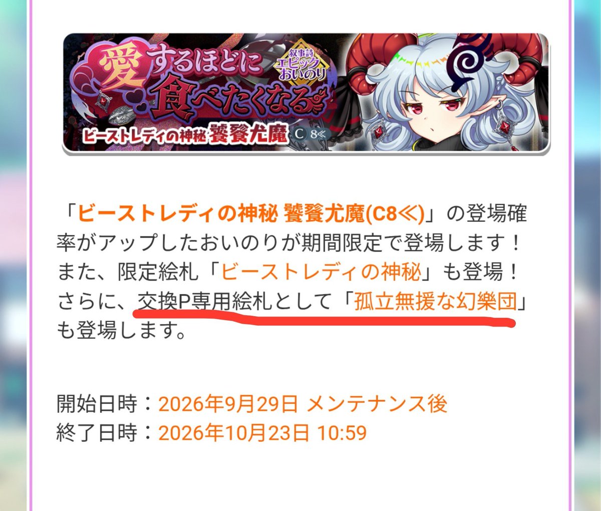 LostWord_memo's tweet photo. 交換p専用ってアンソロみたいな感じだよね？なんで急にそんなのが…
複霊の絵札も片方秘封写ってるのが妙に意味深に感じてしまう https://t.co/FIWsaUTRD0