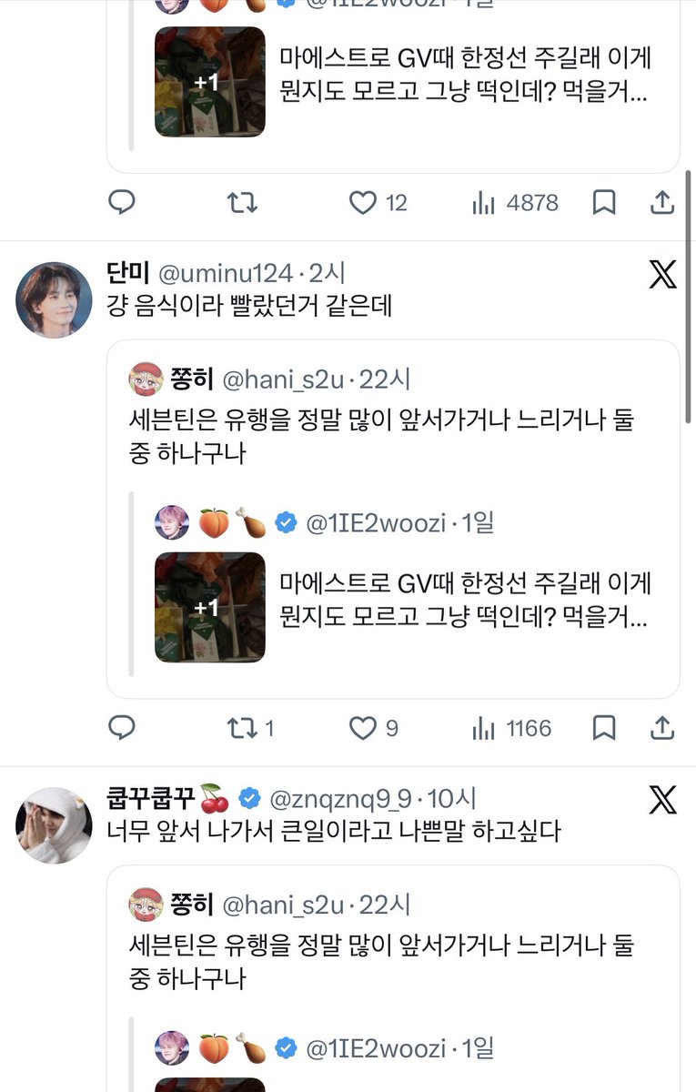 salute218526's tweet photo. 아니 인용에 다들

세븐틴이 유행을 앞서 나간 게 아니고;; 그냥 음식이라서 빠른 듯<<<이거 왜 이렇게 웃기지

다들 세븐틴=맛있는 거 잘 찾는 남자 13명 
이렇게 생각하시는 듯 https://t.co/SCbYlXnax6