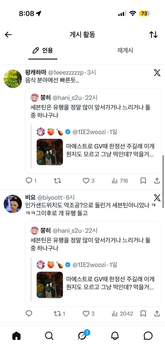 salute218526's tweet photo. 아니 인용에 다들

세븐틴이 유행을 앞서 나간 게 아니고;; 그냥 음식이라서 빠른 듯<<<이거 왜 이렇게 웃기지

다들 세븐틴=맛있는 거 잘 찾는 남자 13명 
이렇게 생각하시는 듯 https://t.co/SCbYlXnax6