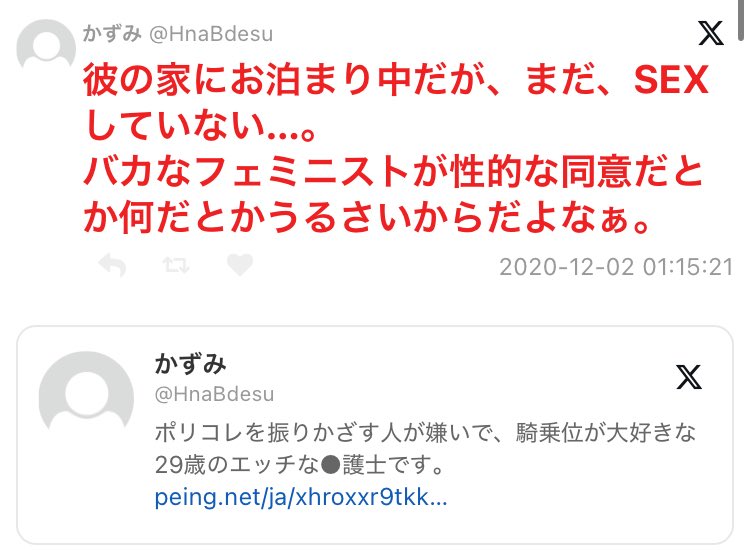 anchfemi's tweet photo. 自称弁護士、婚約破棄された彼の家に泊まって「SEXできなかった！性的同意とかいうフェミのせいだ！！」 https://t.co/yyV7FkQ9K4
