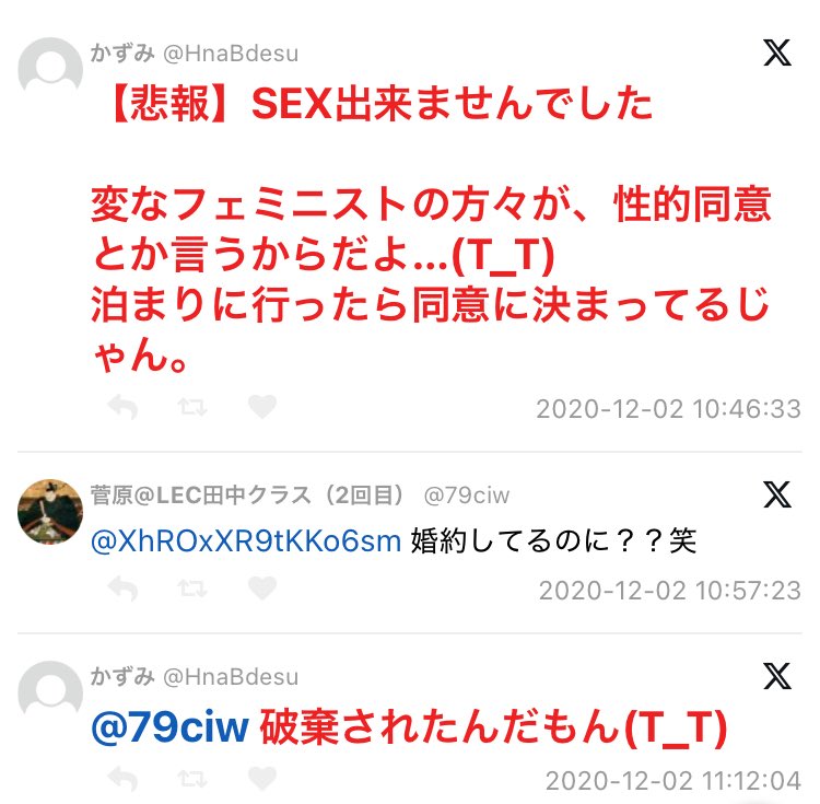 anchfemi's tweet photo. 自称弁護士、婚約破棄された彼の家に泊まって「SEXできなかった！性的同意とかいうフェミのせいだ！！」 https://t.co/yyV7FkQ9K4