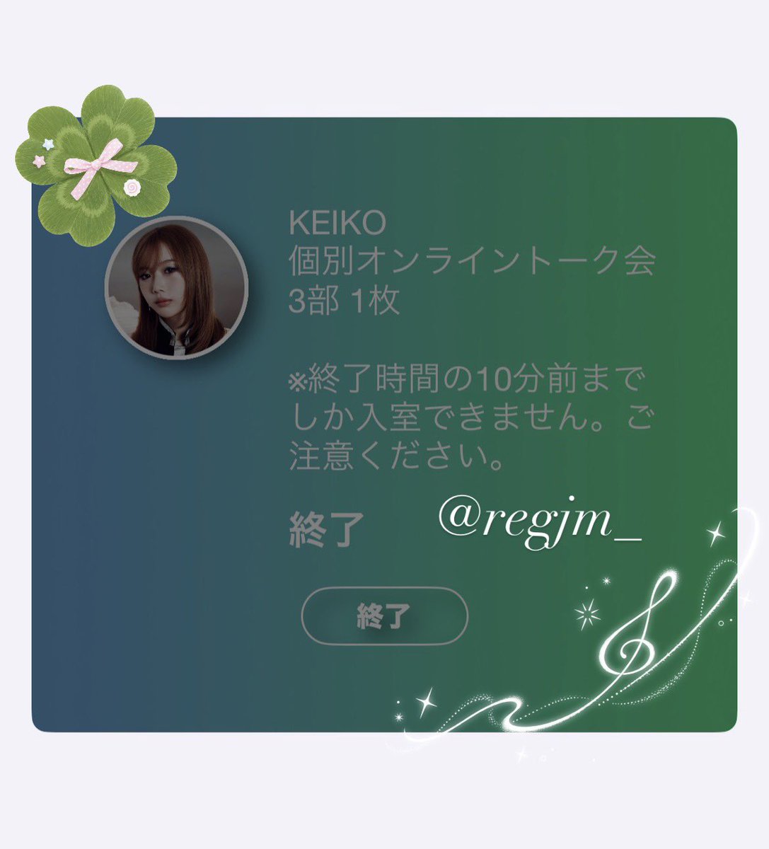 regjm_'s tweet photo. 0927⸌̟͂̋⸍̑⸜̑⸝͂ ໋𝄞⸝⸝꙳
恵子の1分PRの服装再現したら恵子めっちゃ笑ってくれて嬉しかった♫

幸せな時間をありがとう❣️だいすき🥹☘️
また来週会えるの楽しみにしてるよ💘✨

#me_i #清水恵子 #ME_Iオンライン #けーちゃんはなそ https://t.co/So4YeP7UFV