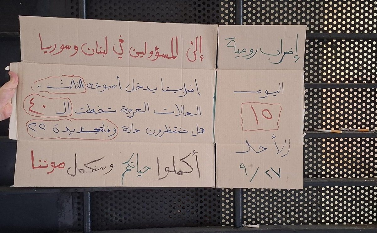 opinionorg1's tweet photo. في عبارات مؤلمة من داخل #سجن_رومية (أكملو حياتكم وسنكمل موتنا، هل تنتظرون وفاة جديدة؟)
مع دخول اليوم 15يواصل أكثر من 400 سجين الإضراب عن الطعام والدواء، والحالات الحرجة ترتفع إلى 41 حالة
 فيما تتصاعد التحذيرات من انفجار الأوضاع مع استمرار تجميد قانون #العفو_العام
#كونوا_صوتهم https://t.co/ME606N4ltY