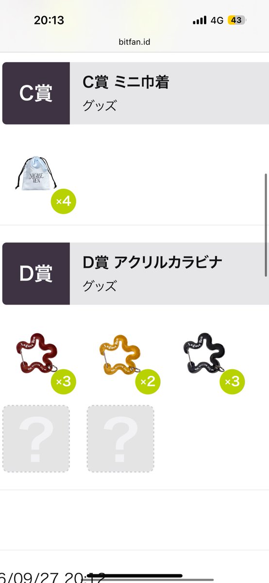 Yun__0523's tweet photo. カラビナのずんだグリーンといちごレッドと交換してくださる方いませんか!こんなにカラビナの色被ってる笑
あと巾着もこんなにいらない笑

#永瀬廉　ファンミ
永瀬廉ファンミスクラッチ

譲　カラビナ（茶、ゴールド、ブラック）
求　カラビナ（赤、緑）　　　　交換 https://t.co/mkCbIttG9d