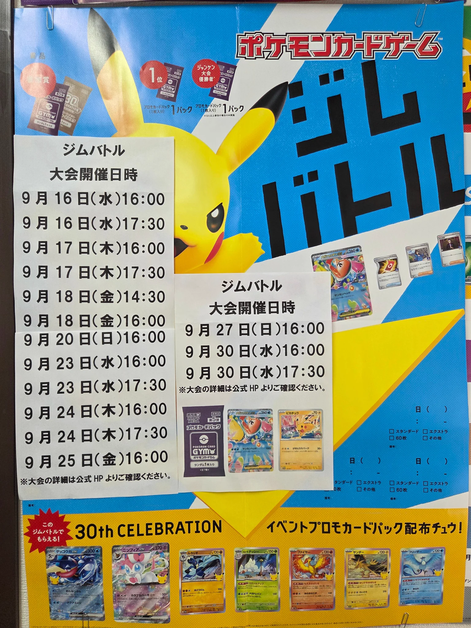 カーデュア 津幡店 パルワールド ホロカ ヴァンガ ポケカ 遊戯王