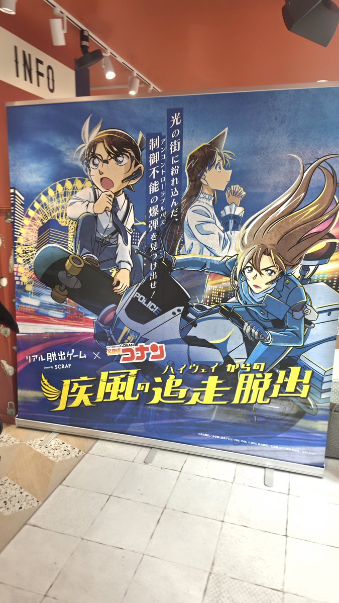 shima829's tweet photo. 初めて名探偵コナンの脱出推し活仲間と行ってきた！ 
ワクワクしてた分、脱出できてめっちゃ嬉しかった！
良きストーリーでした！✨⸜(* ॑꒳ ॑* )⸝✨
#疾風の追走からの脱出
#名探偵コナン https://t.co/1J2O0sf5N3