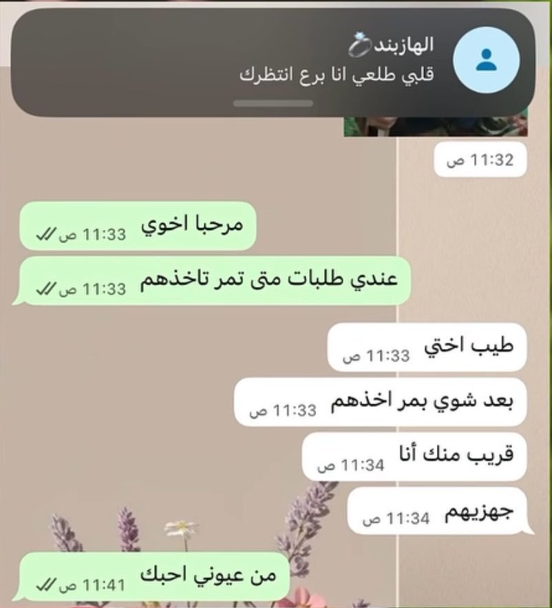 Za_455r's tweet photo. يالله لاتحطني بموقف حرج 💔😭😭 https://t.co/h7mSAghrrc