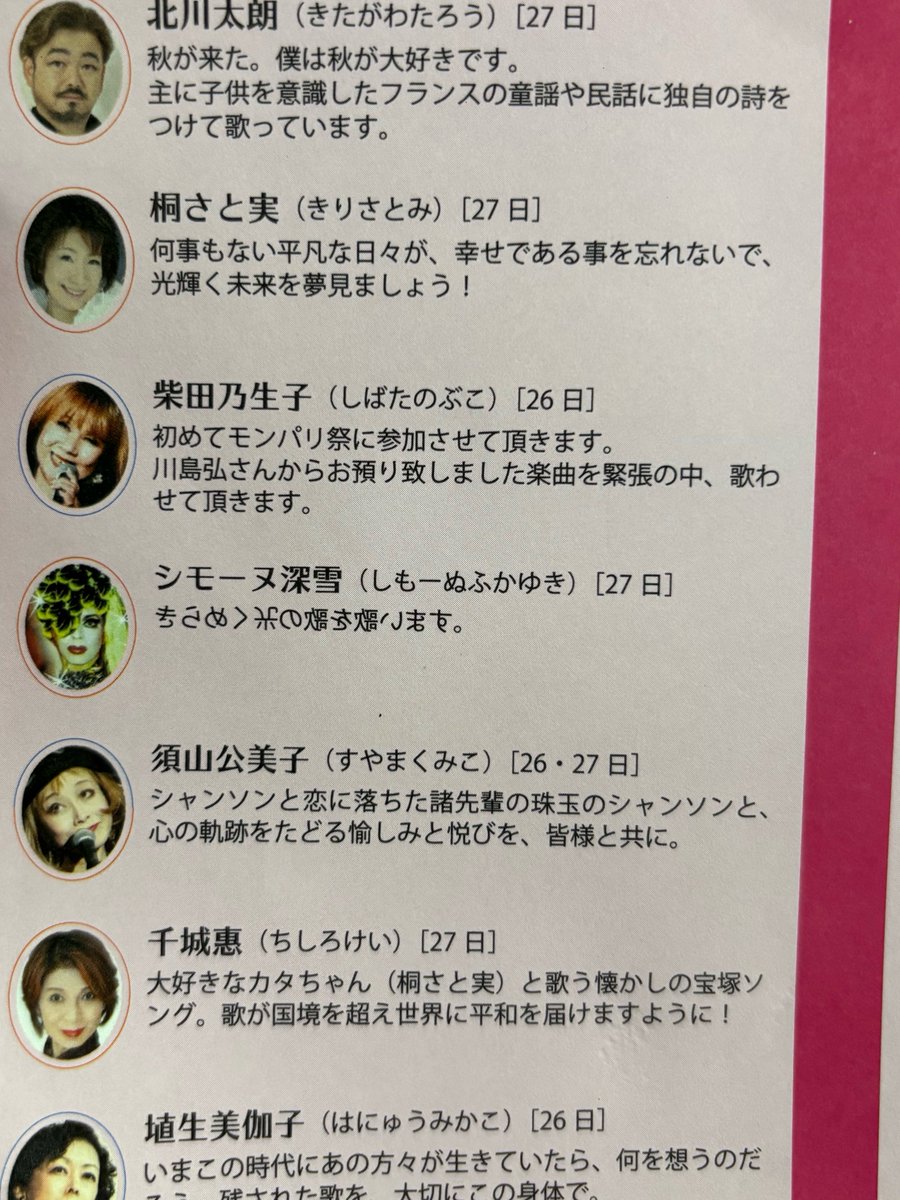 cr0ny's tweet photo. 初めてのムラ遠征は宝塚モンパリ祭2026へ、アフリーダ先生の引率にぞろぞろ。シモーヌさんの歌を聴きにきました！！ステージ楽しすぎた😭ミラーボール浴び浴び、シャンソニエな日曜日を満喫しました。
来年は友だちも誘って来よう！ https://t.co/m0KDPJhzh7