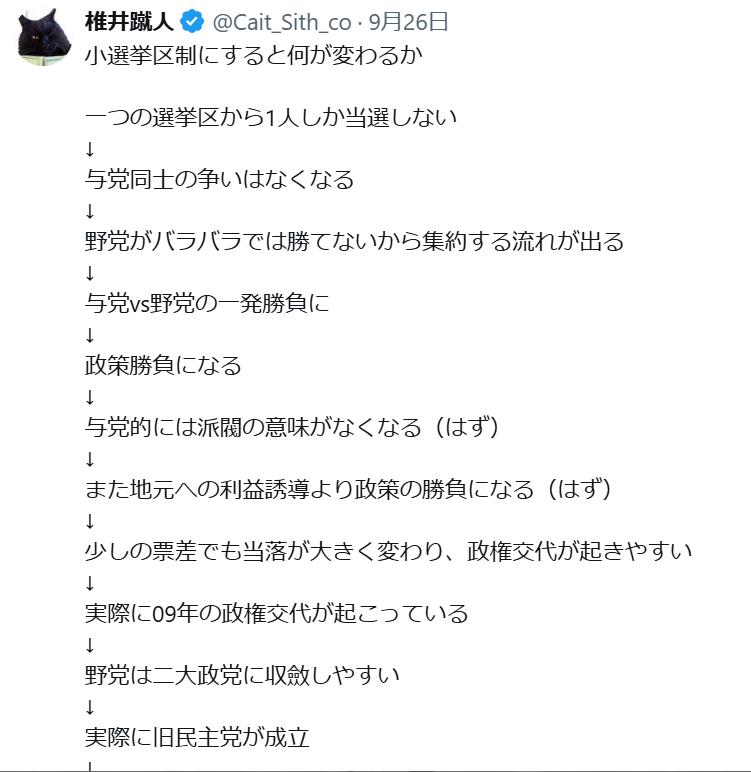 leak__leak's tweet photo. @Ryosuke_Nishida 「比例削減で二大政党制の実行」。
これは新実氏の思想というわけではなく、
同じタイミングで、一斉に、
維新系の悪質なデマインフルサー達が「全く同じ主張」をSNSに流しているから、
維新が定数削減を無理やり正当化するための詐欺ロジックですね… https://t.co/UjrfMJPbV0