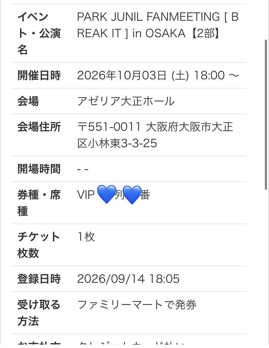 jungwon__2429's tweet photo. ジュニルのペンミチケット買い取ってくれる方探しております🥺

譲) PARK JUNIL FANMEETING [ BREAK IT ] in OSAKA 【2部】VIP 1枚

求)¥13,000(定価以下)

整番など詳細はお気軽にDMください‼️
詐欺が不安な方多いと思いますので、条件があれば一緒に検討させていただきます！
サイト通しも可⭕️ https://t.co/VbIkjxnVDc