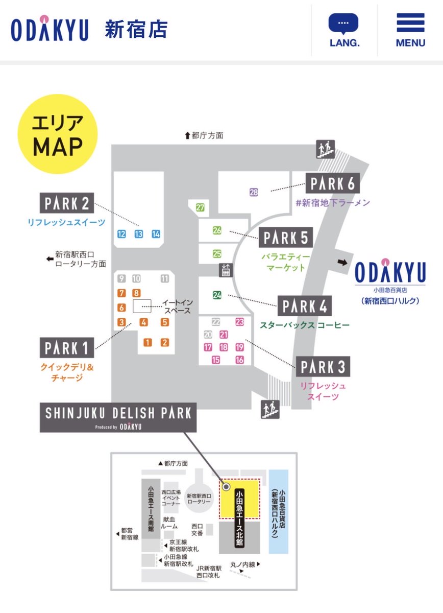 jido__hanbaiki's tweet photo. 場所：JR新宿駅 小田急エース北館にあるSHINJUKU DELISH PARKというエリアのPARK2あたり

愛知県常滑発、年間2万個売れるというご当地アイスが東京進出！新宿駅という最強ポイントに設置されているのでアクセスもエクセレント。隣には仙台のずんだシェイク自販機も置いてあるので飲み比べできますよ！ https://t.co/h8BD8ofFEy