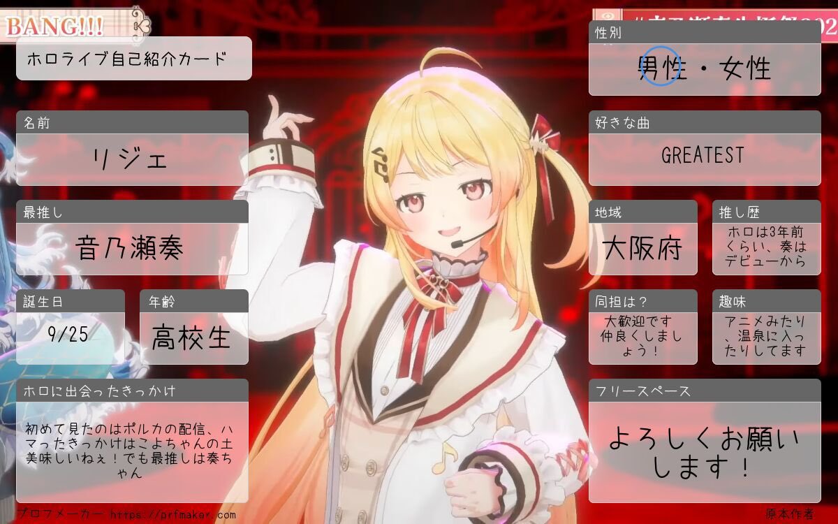 Lille_holo's tweet photo. ホロライブ自己紹介カード作りました！
ホロリスの皆様と楽しく語り合えたらなと思って作りました！皆様よろしくお願いします！仲良くしてください！🙇

#ホロライブ #ホロライブ自己紹介カード #ホロライブ好きと繋がりたい #ホロライブ好きな人と繋がりたい #プロフメーカー https://t.co/Sqqfj99ka5