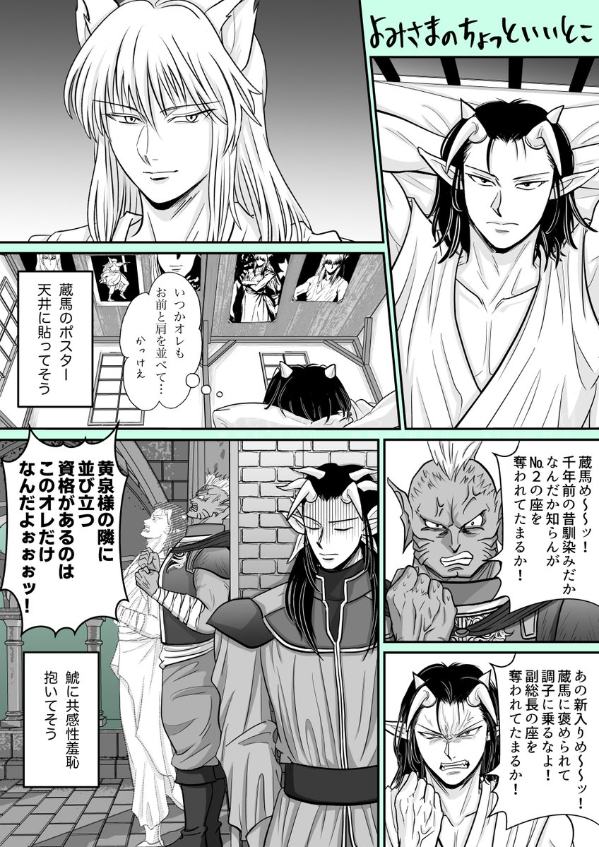 tiptoenh's tweet photo. 黄泉様初心者漫画（続きます…） https://t.co/U5CiIAIKaX