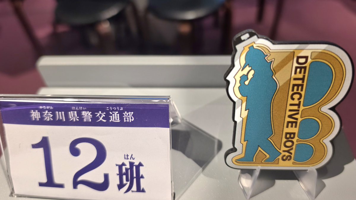 shima829's tweet photo. 初めて名探偵コナンの脱出推し活仲間と行ってきた！ 
ワクワクしてた分、脱出できてめっちゃ嬉しかった！
良きストーリーでした！✨⸜(* ॑꒳ ॑* )⸝✨
#疾風の追走からの脱出
#名探偵コナン https://t.co/1J2O0sf5N3